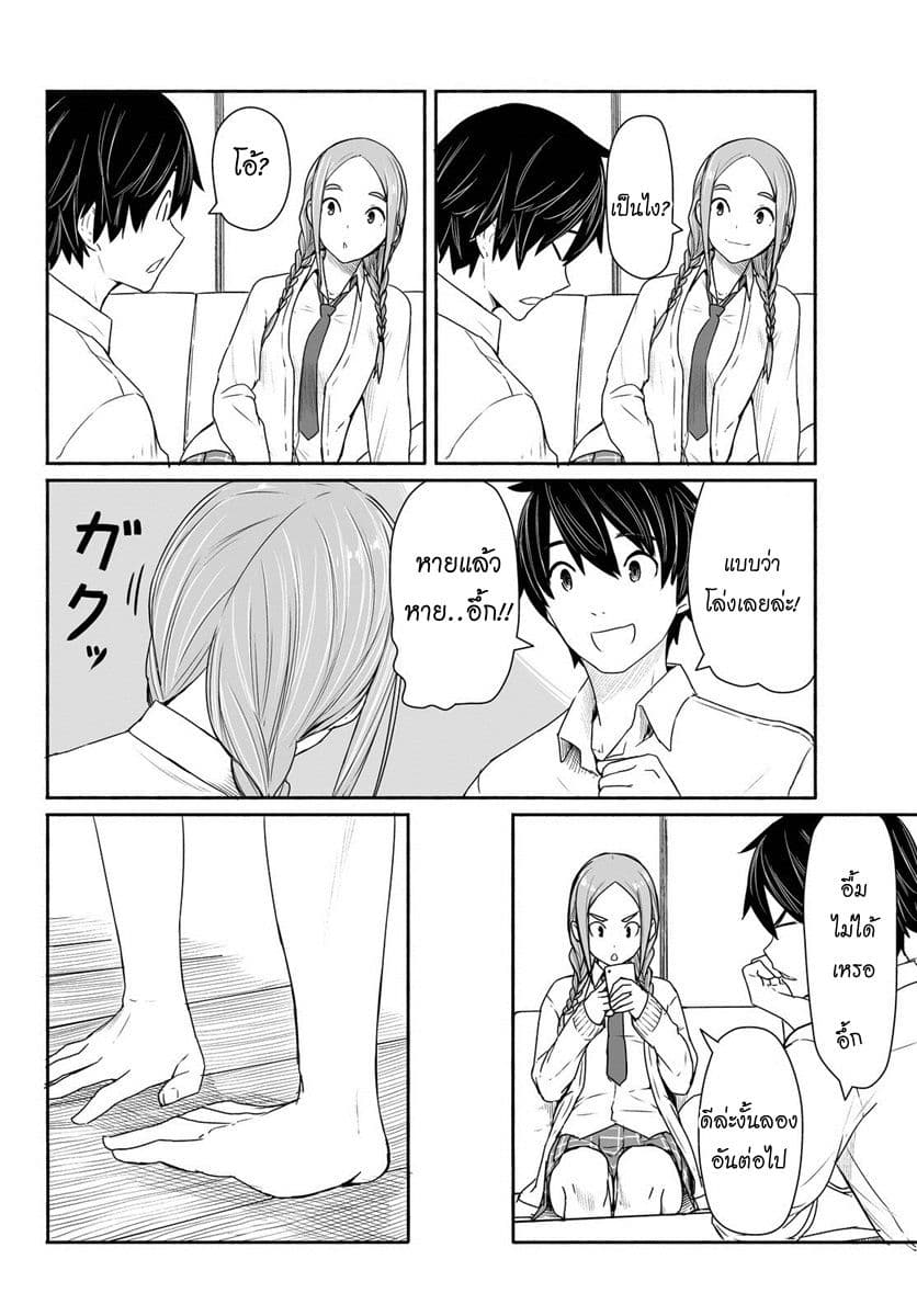 Flying Witch page 10