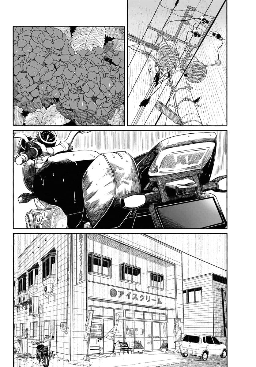 Flying Witch page 2