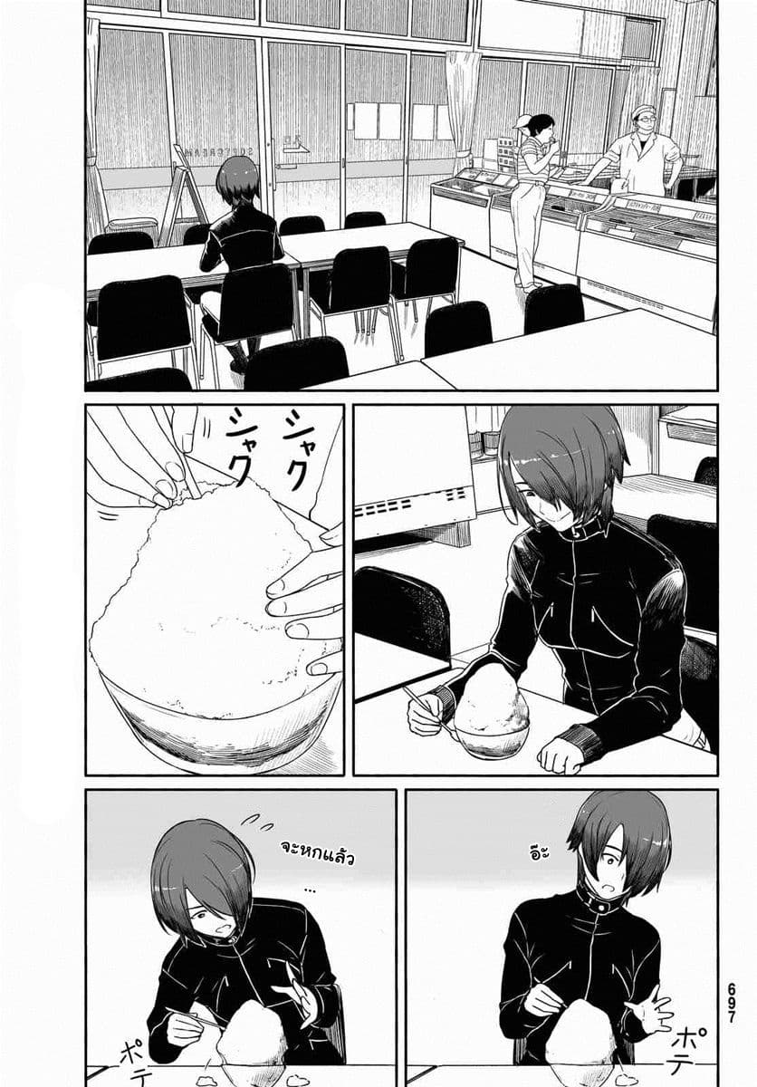 Flying Witch page 3