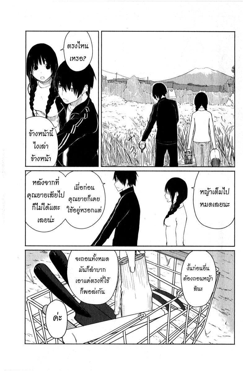 Flying Witch page 7