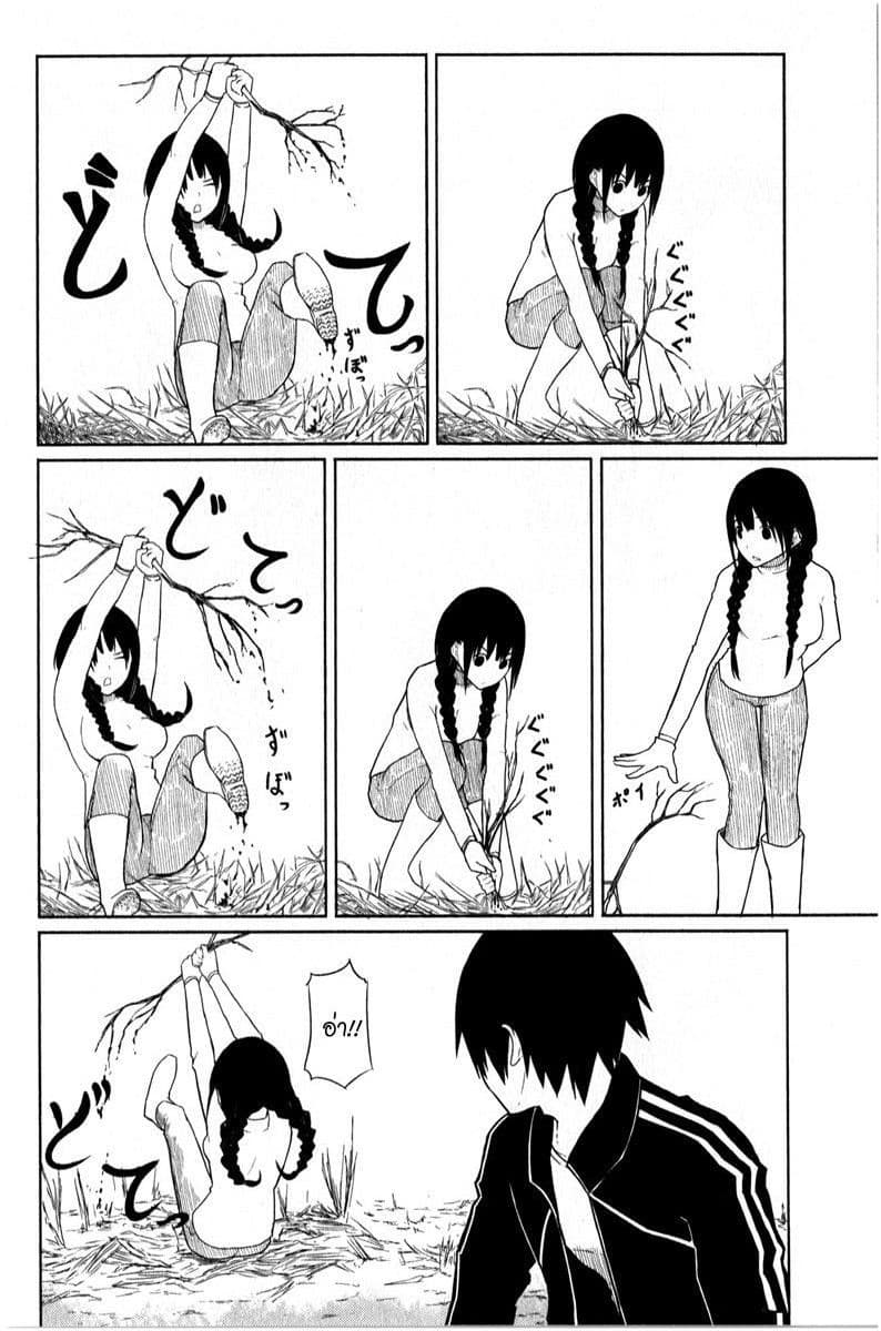 Flying Witch page 8