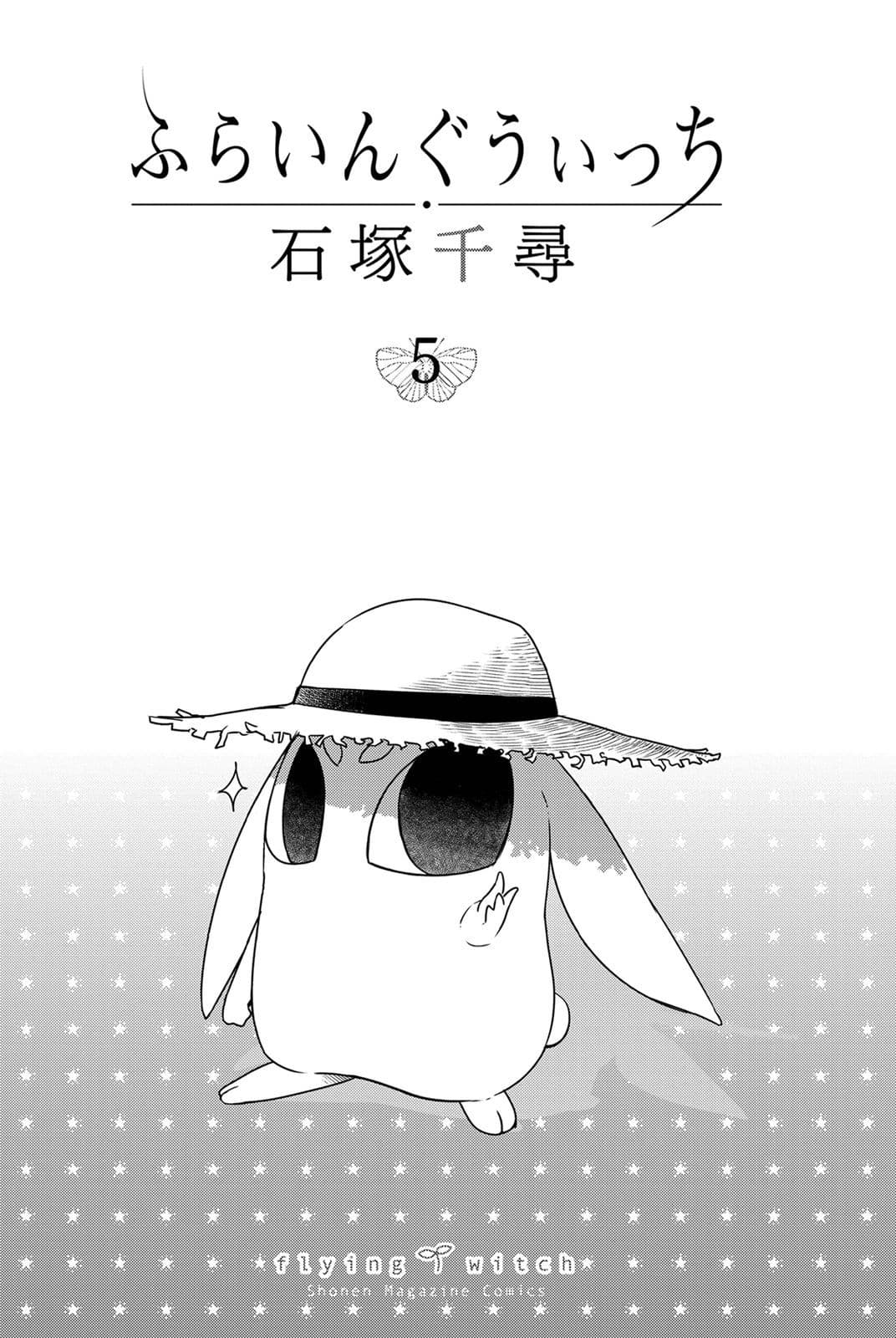 Flying Witch page 2