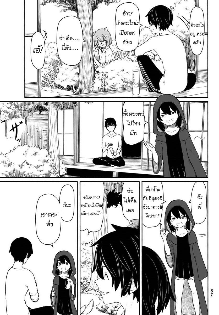 Flying Witch page 4