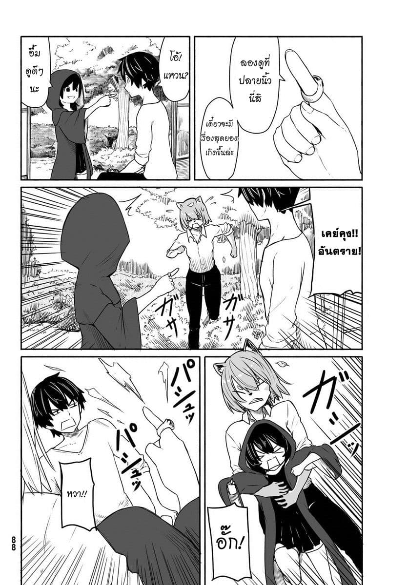 Flying Witch page 5
