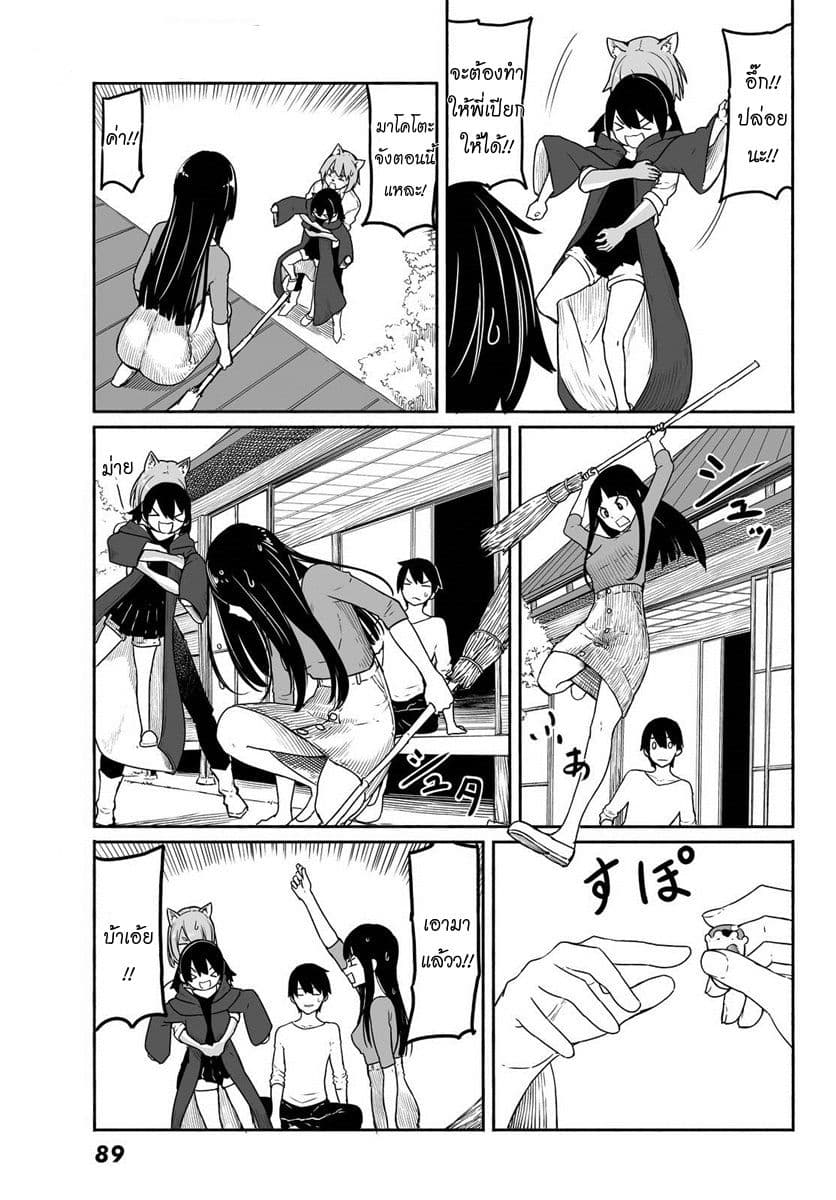 Flying Witch page 6