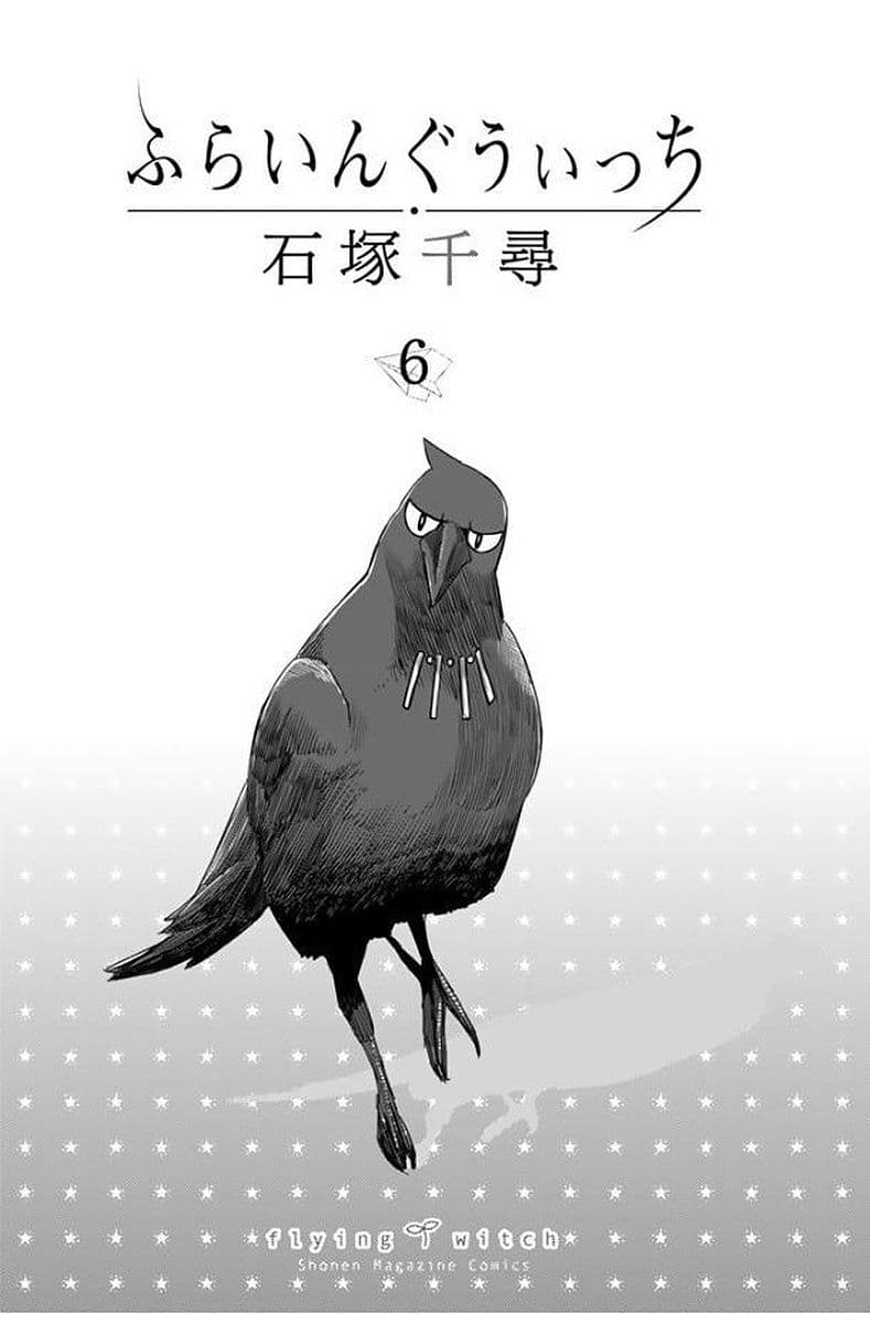 Flying Witch page 2