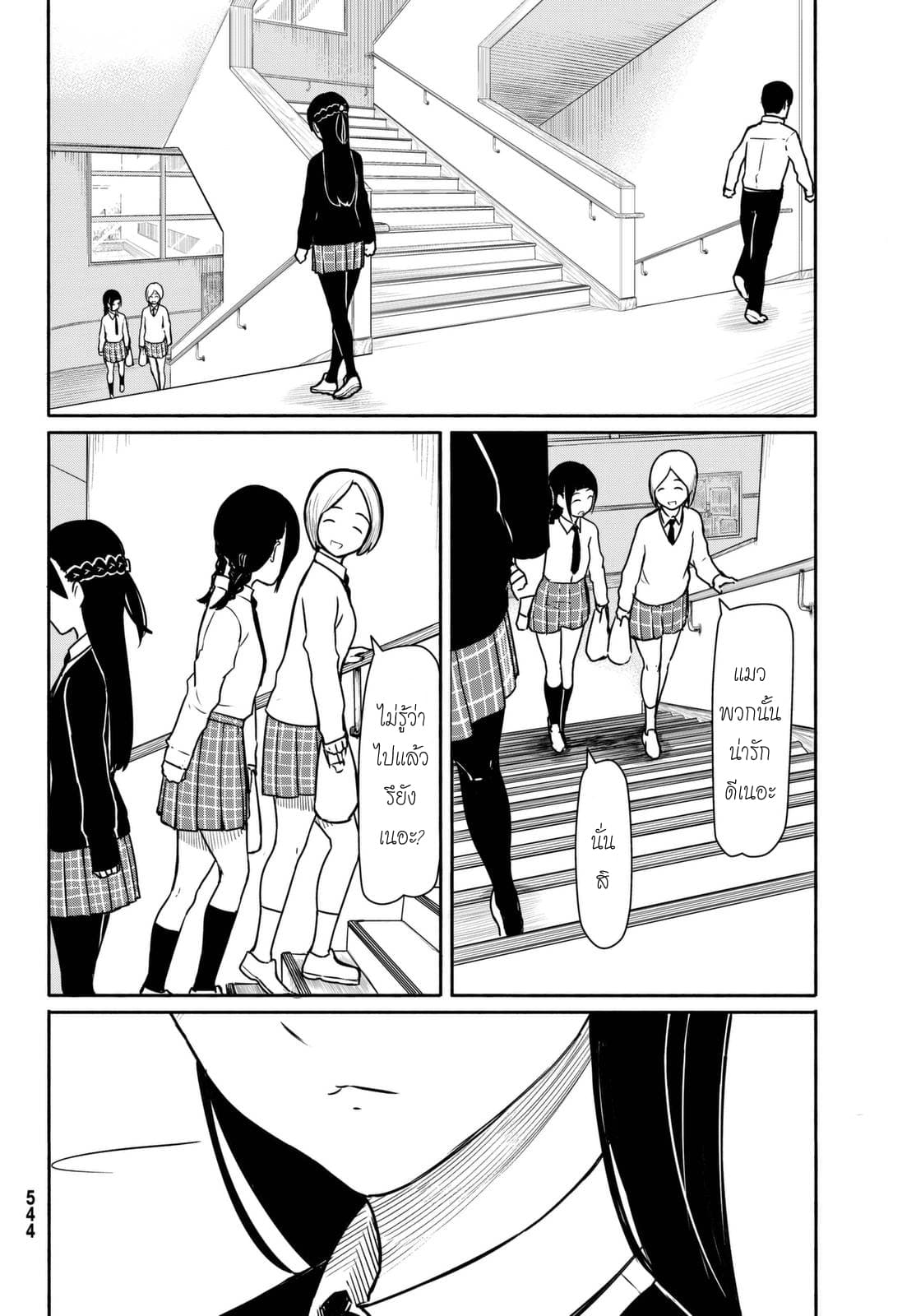 Flying Witch page 6