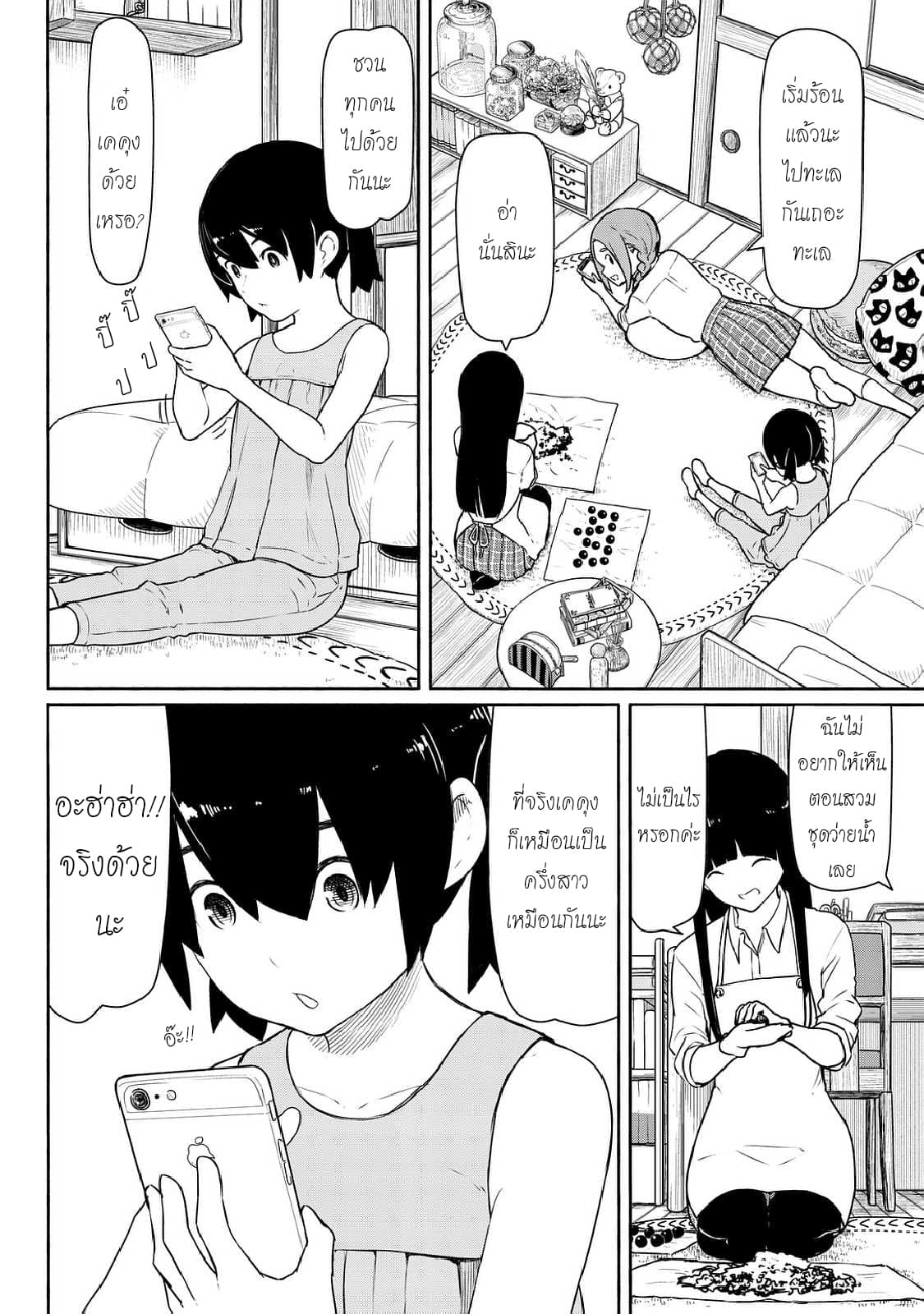 Flying Witch page 2