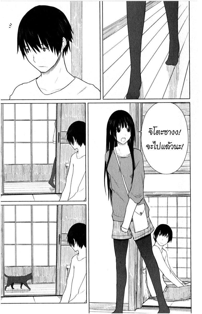Flying Witch page 3