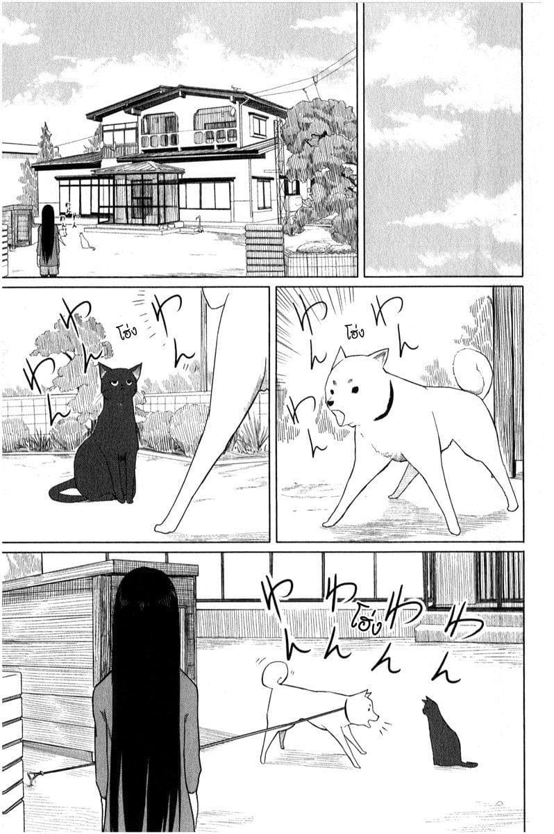 Flying Witch page 9
