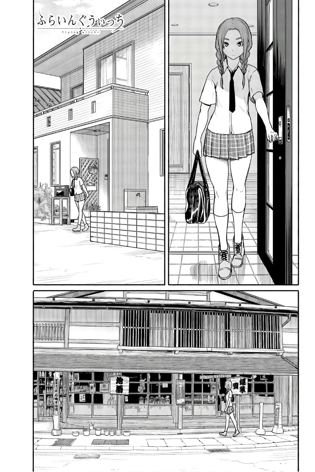 Flying Witch page 1