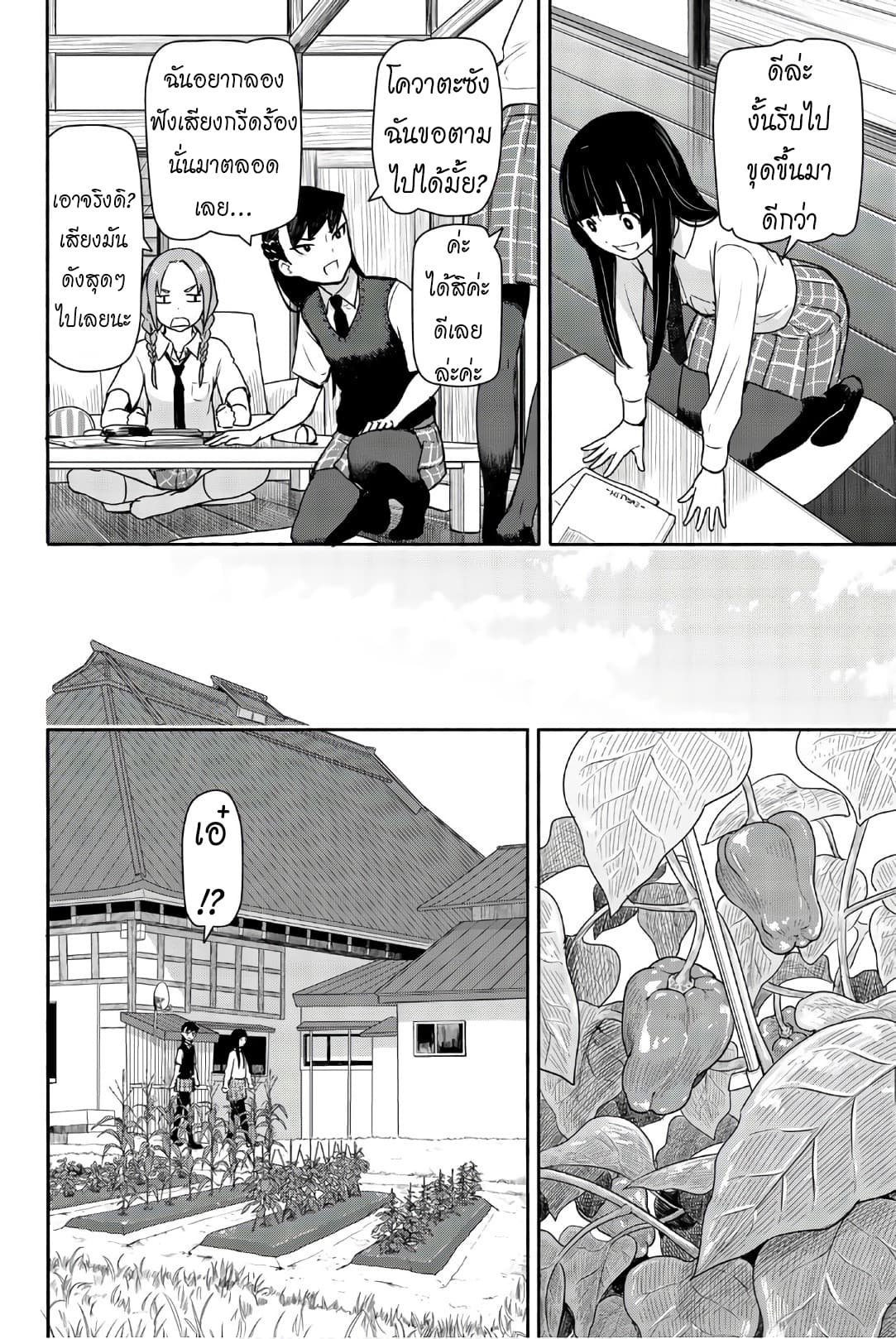 Flying Witch page 10