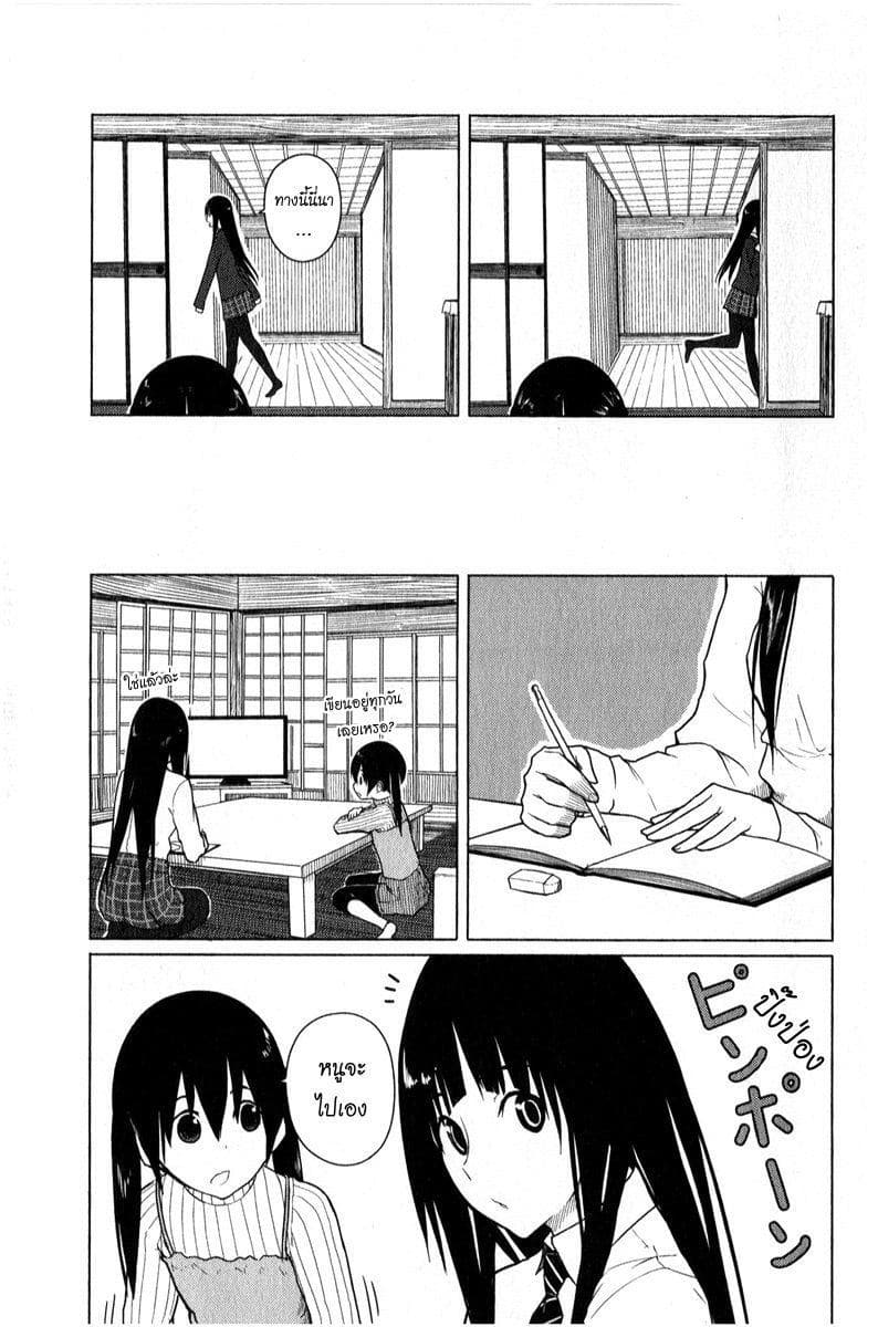 Flying Witch page 7