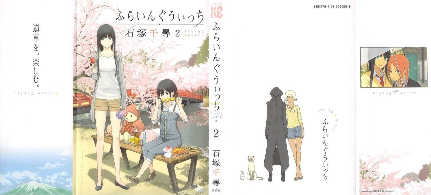 Flying Witch page 1