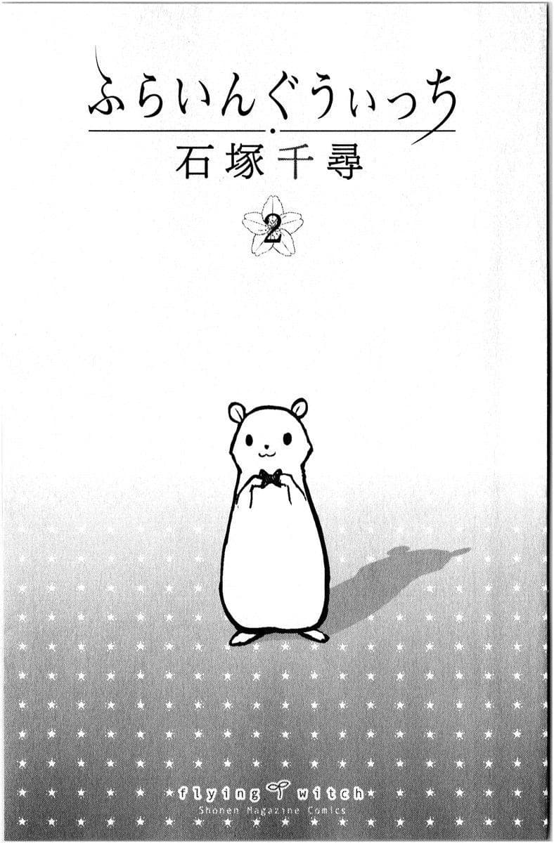 Flying Witch page 3