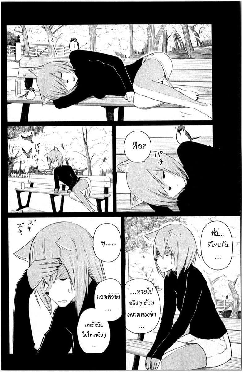 Flying Witch page 4