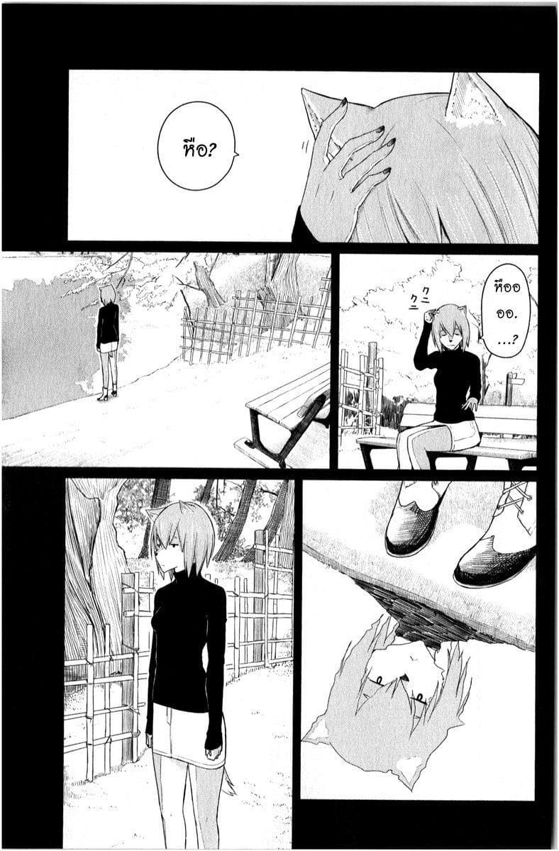 Flying Witch page 5