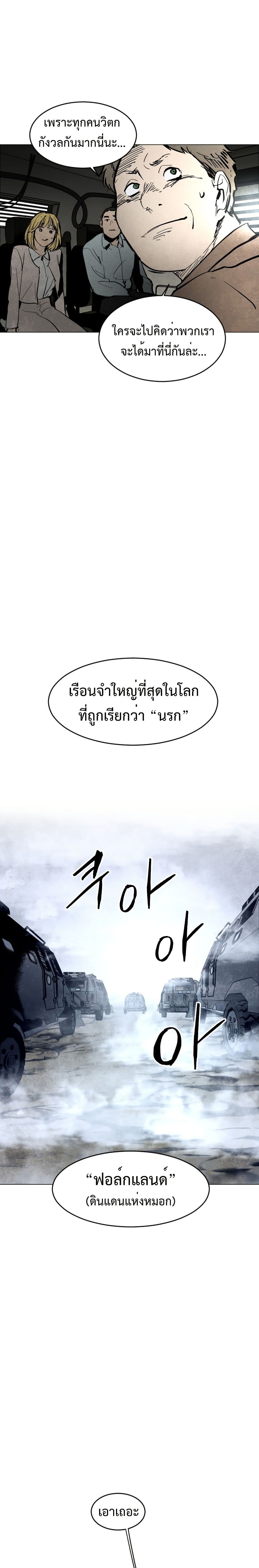 Fogland page 5