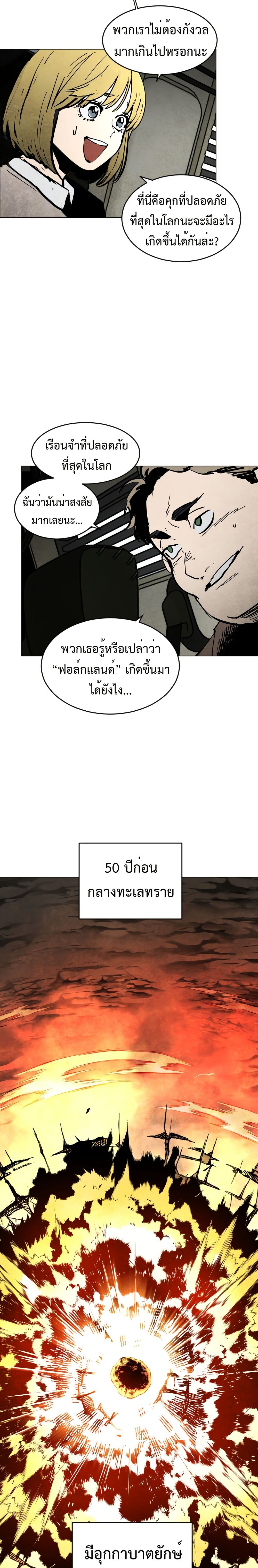 Fogland page 6