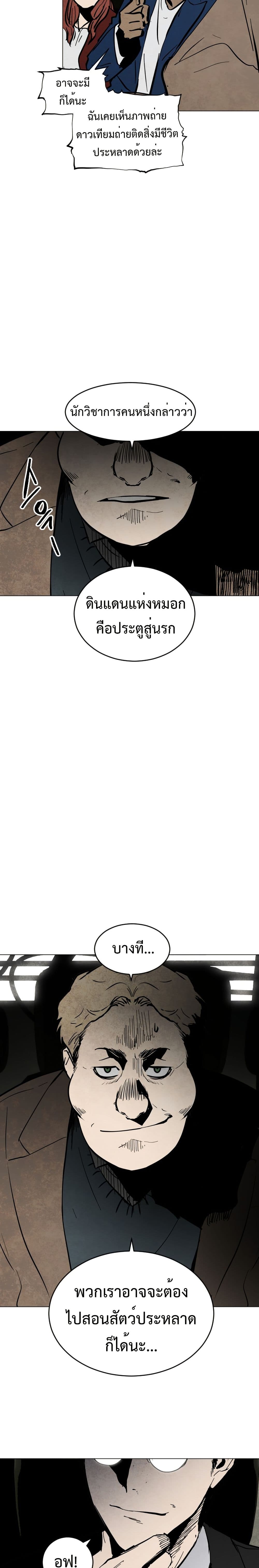Fogland page 8