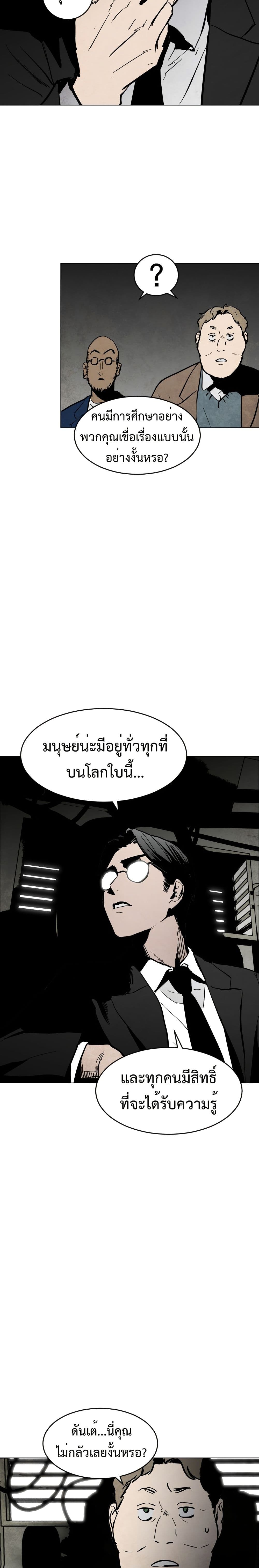 Fogland page 9