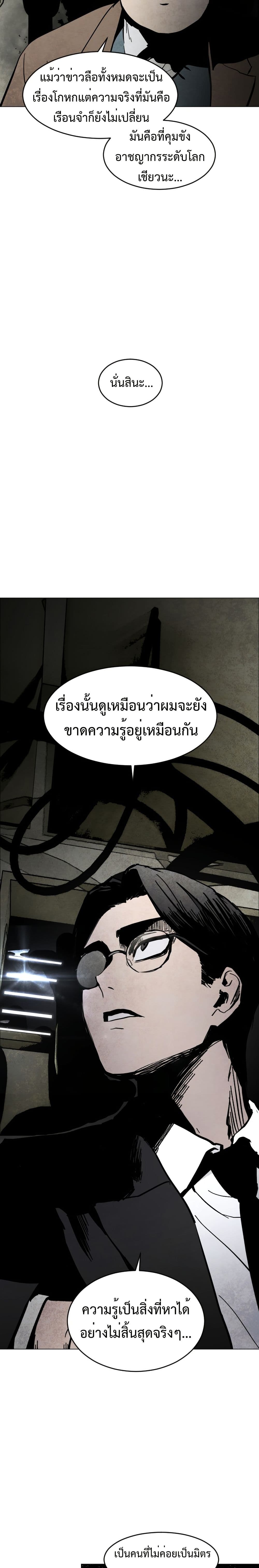 Fogland page 10