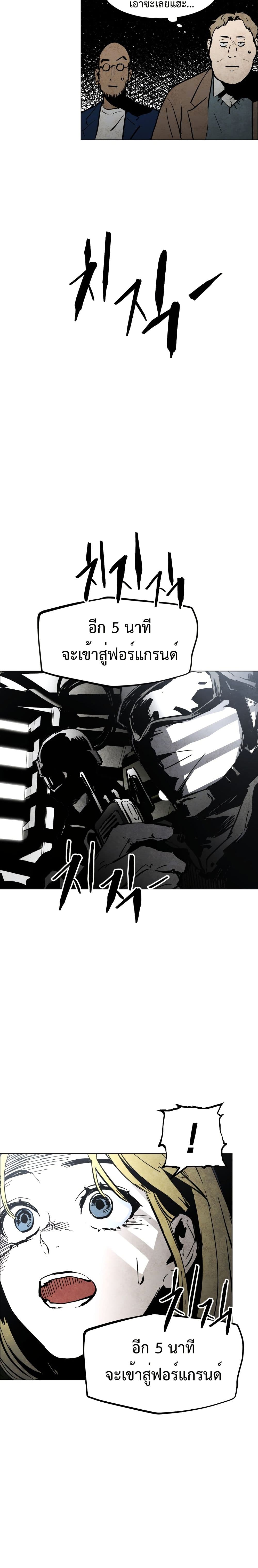 Fogland page 11