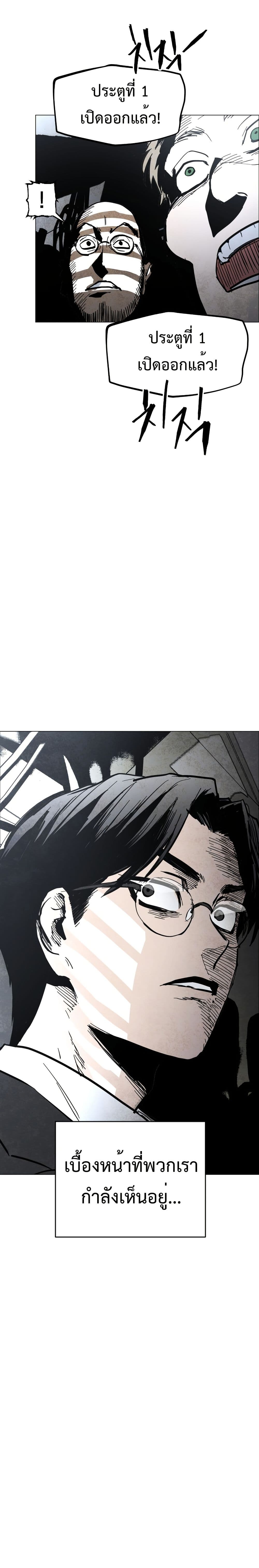 Fogland page 12