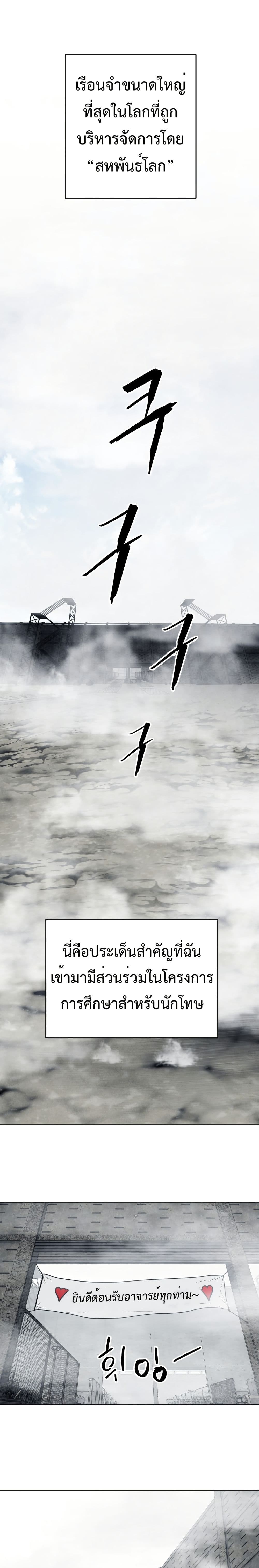Fogland page 13