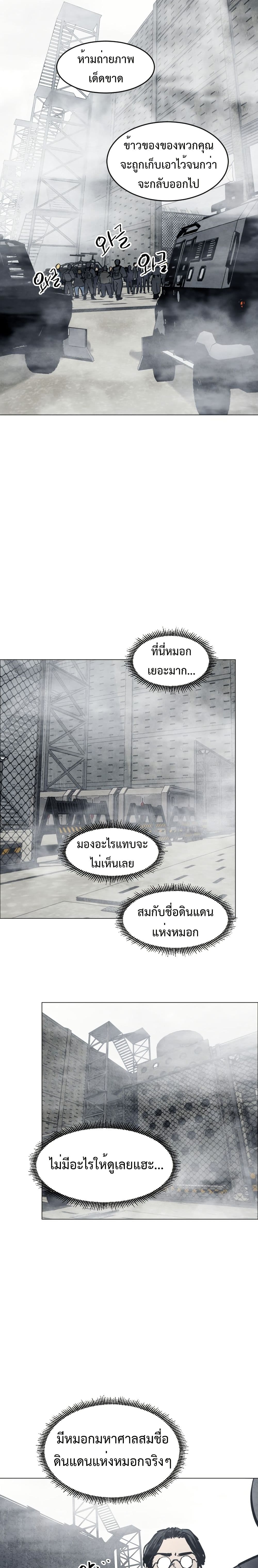 Fogland page 14
