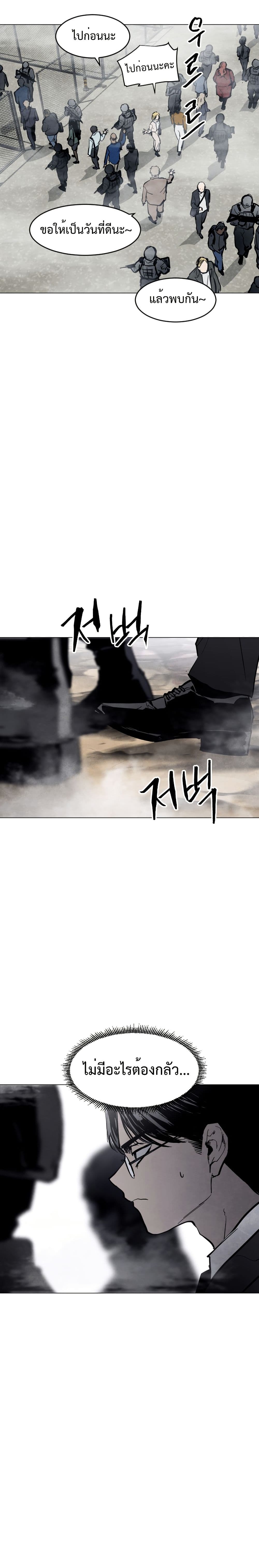 Fogland page 16