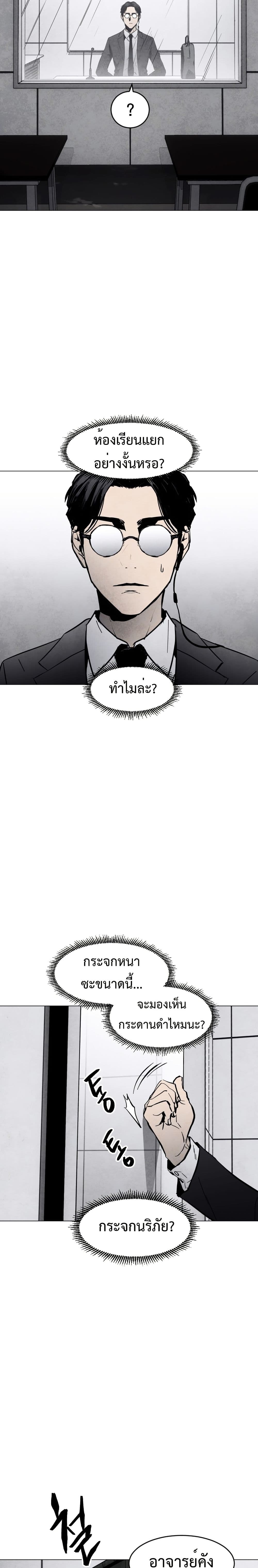 Fogland page 18