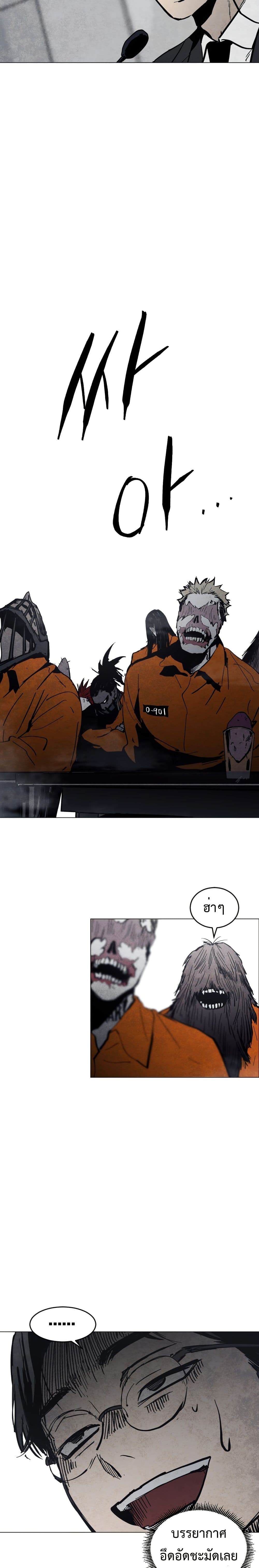 Fogland page 27