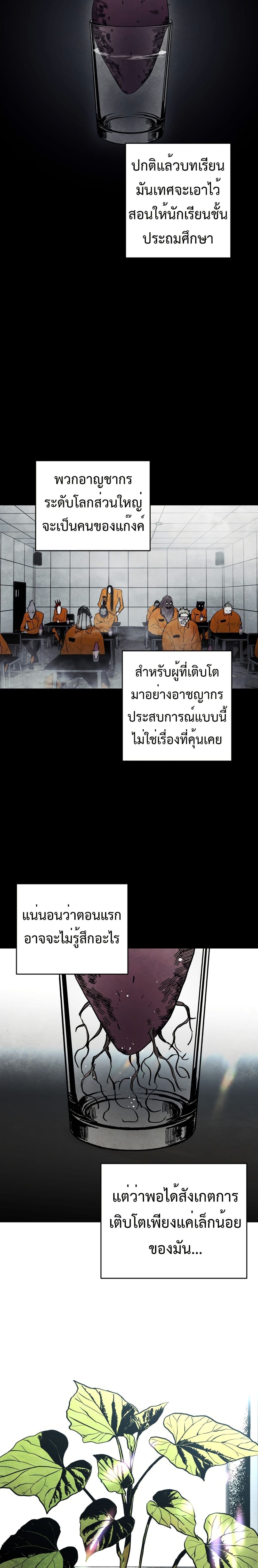 Fogland page 30