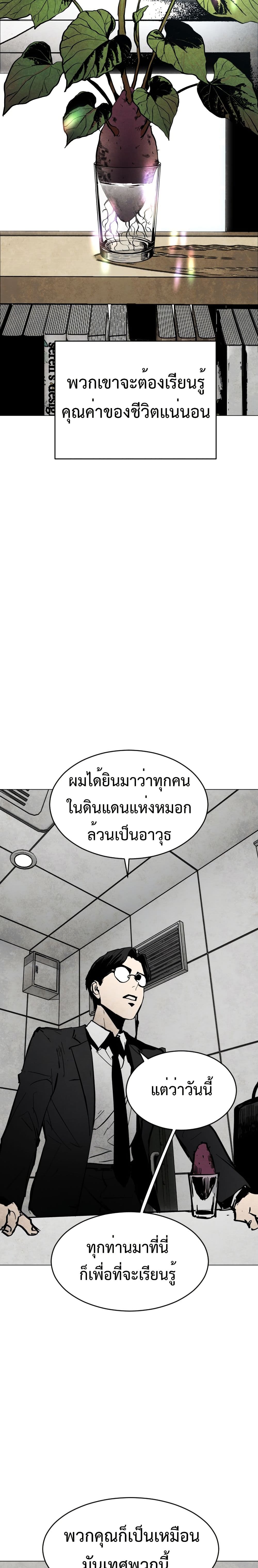 Fogland page 31