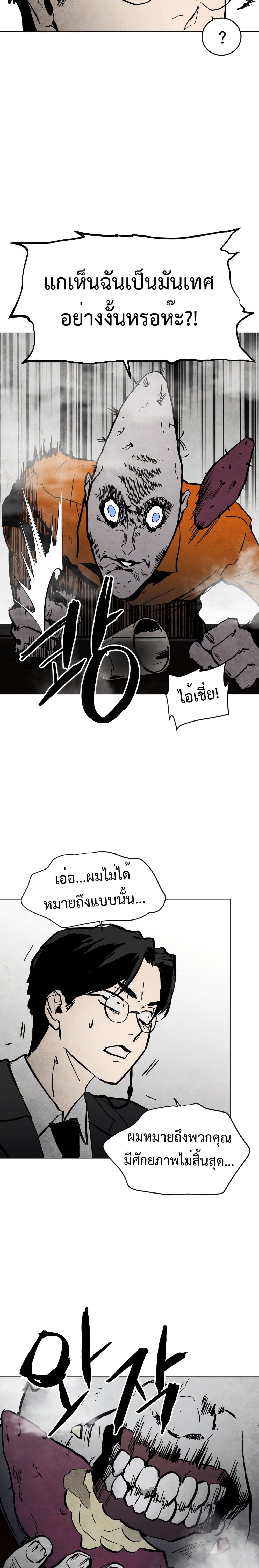 Fogland page 33
