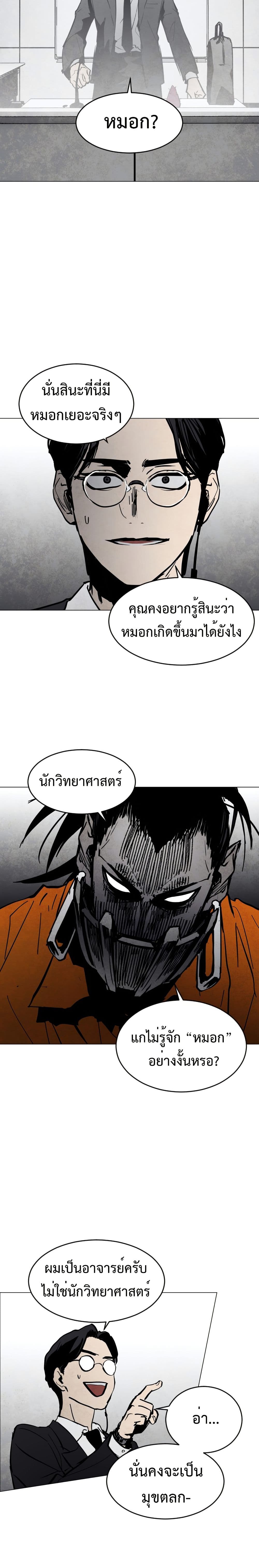 Fogland page 37