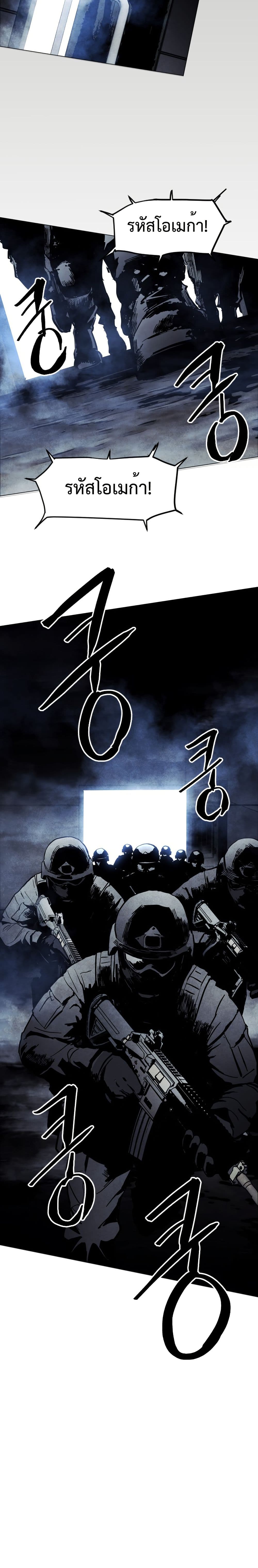 Fogland page 41
