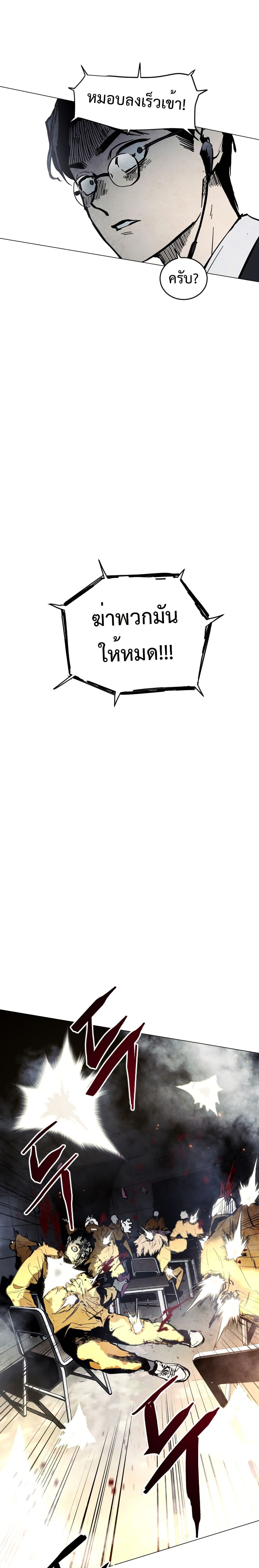 Fogland page 42