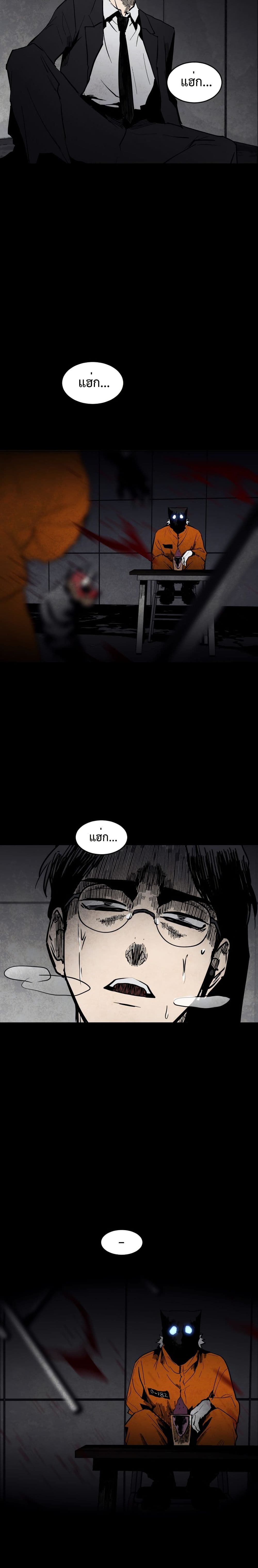 Fogland page 49