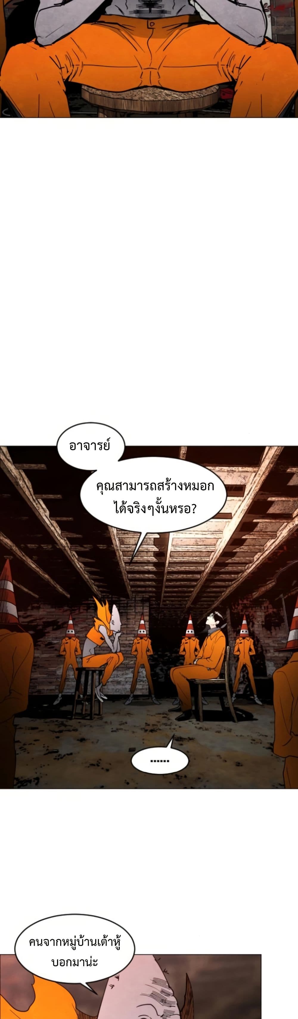 Fogland page 11