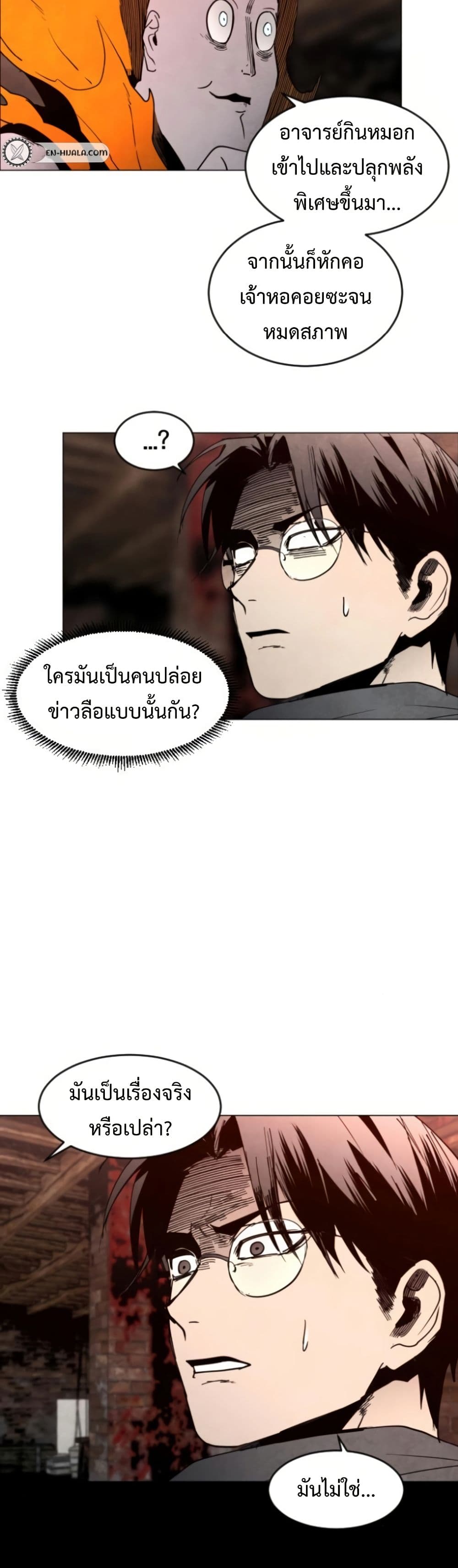Fogland page 12