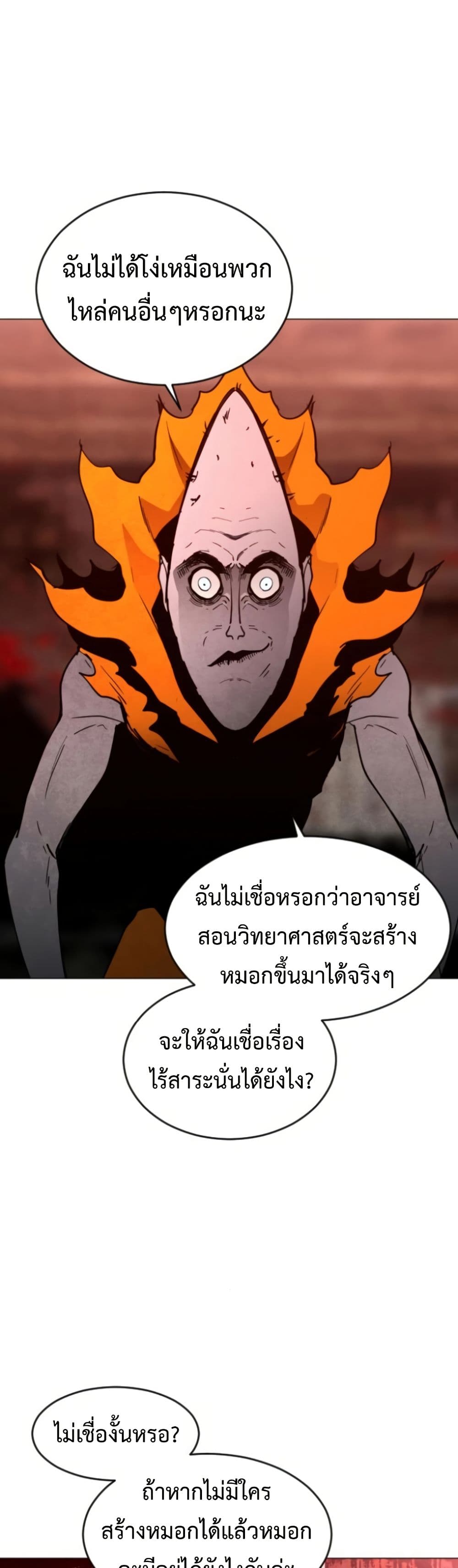 Fogland page 16