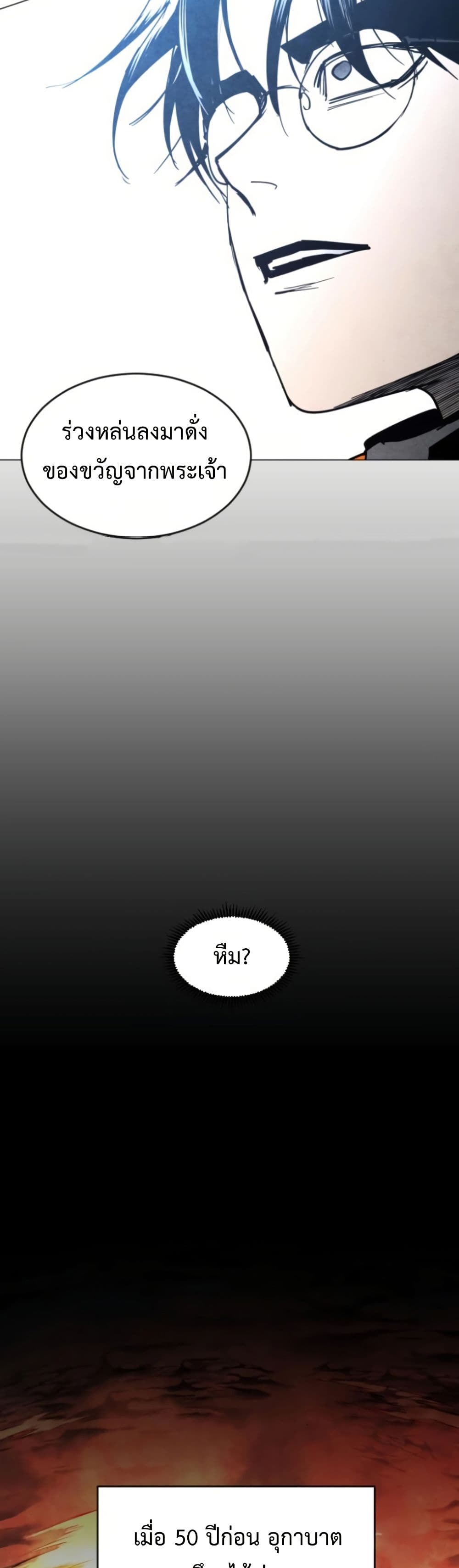 Fogland page 19