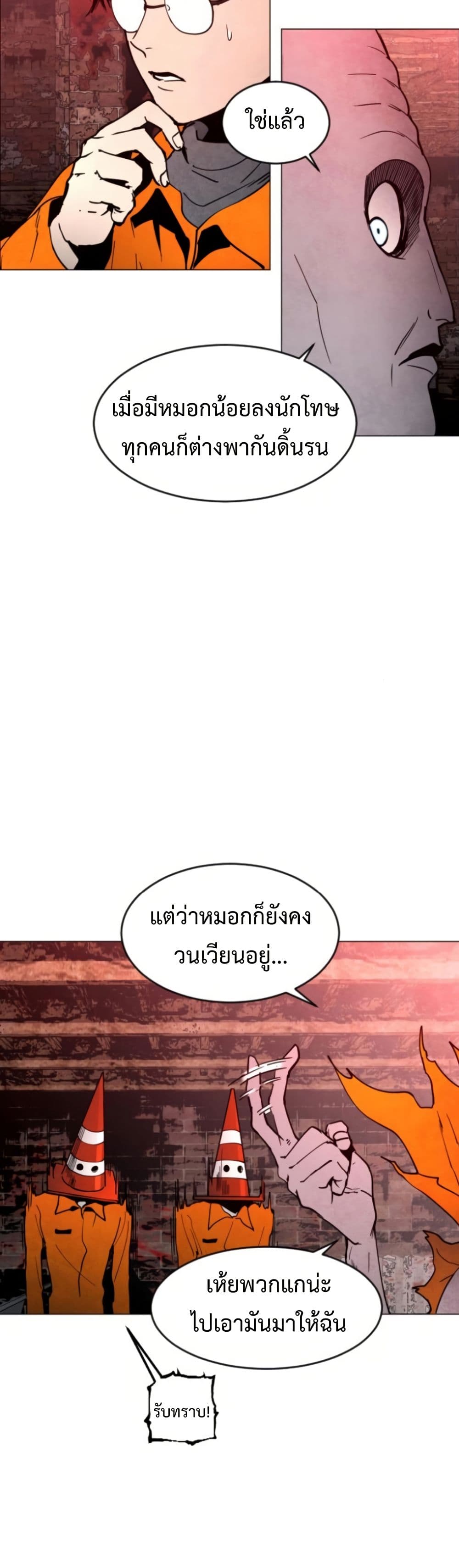Fogland page 23