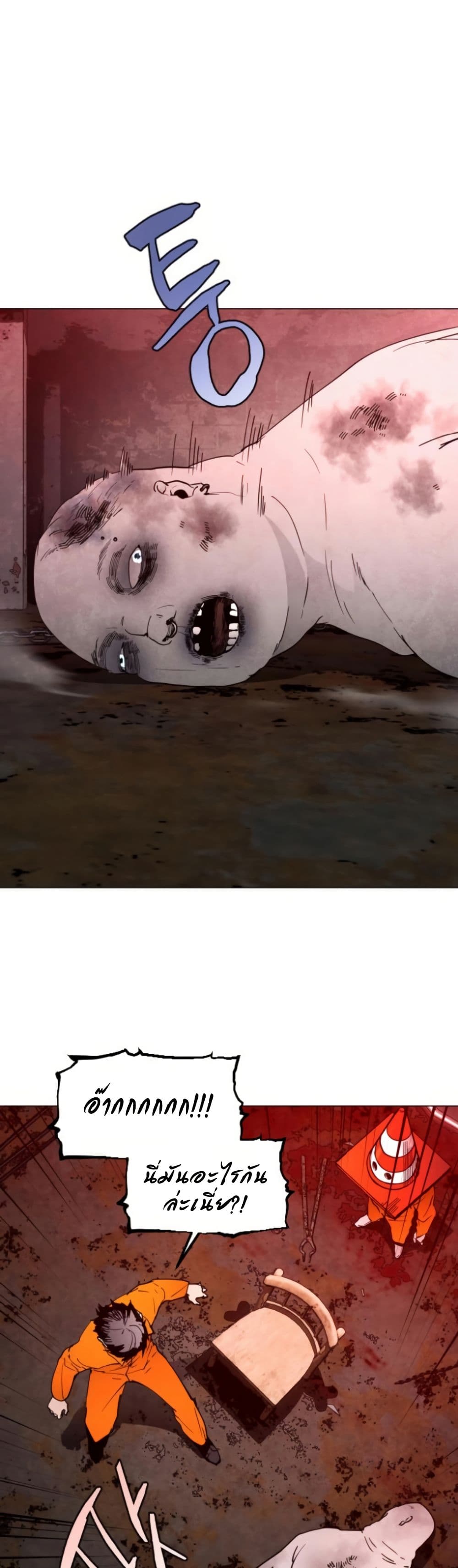 Fogland page 24