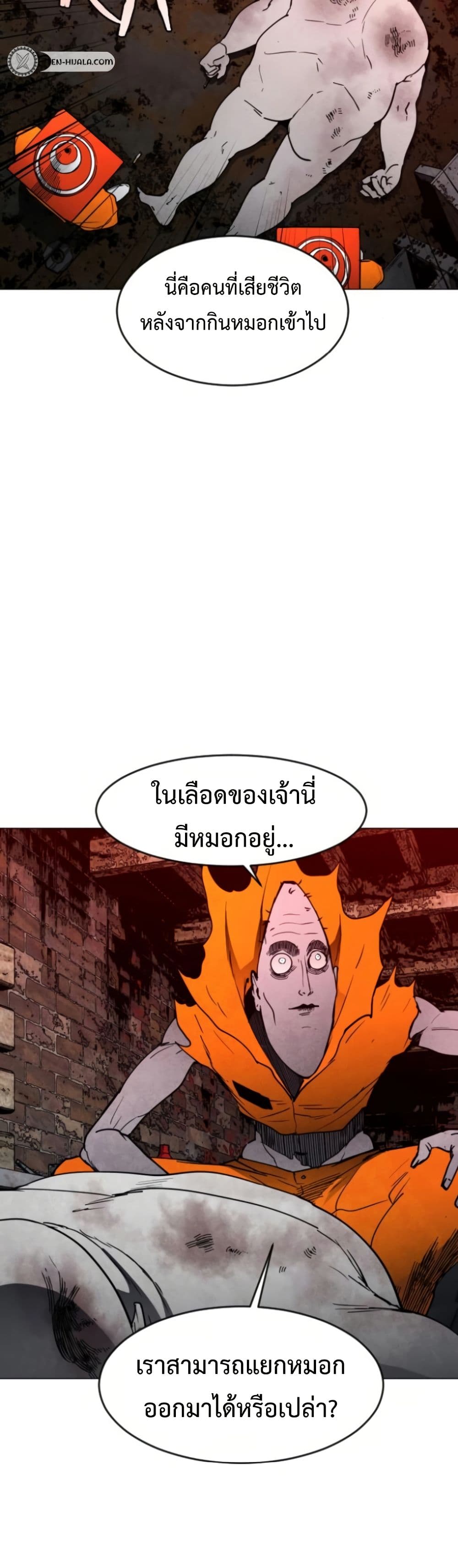 Fogland page 25