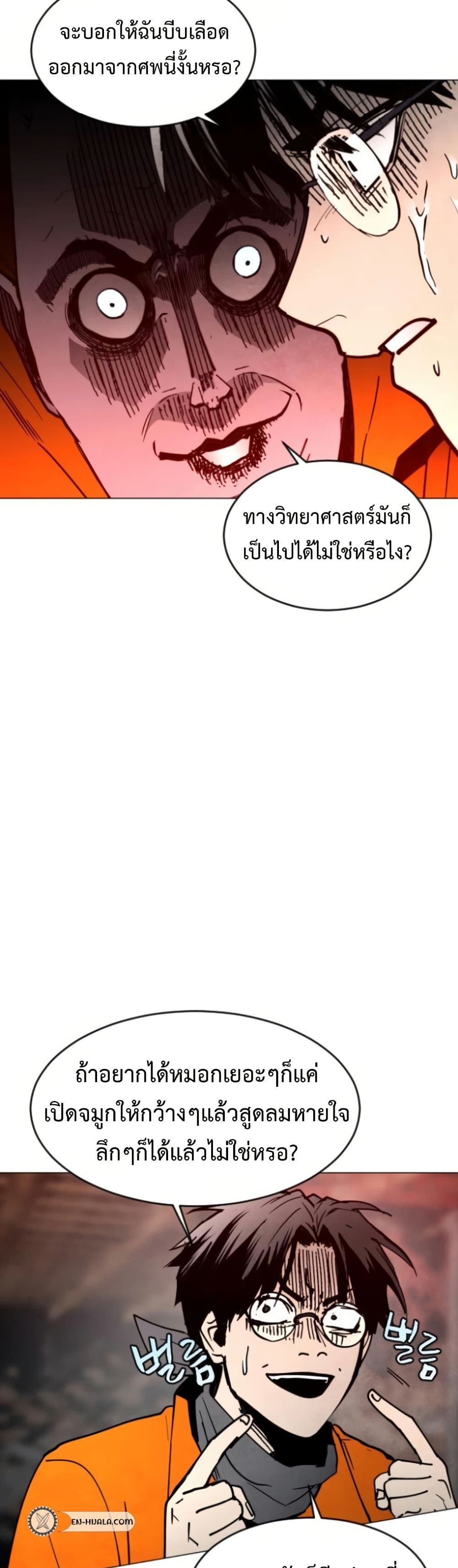 Fogland page 28