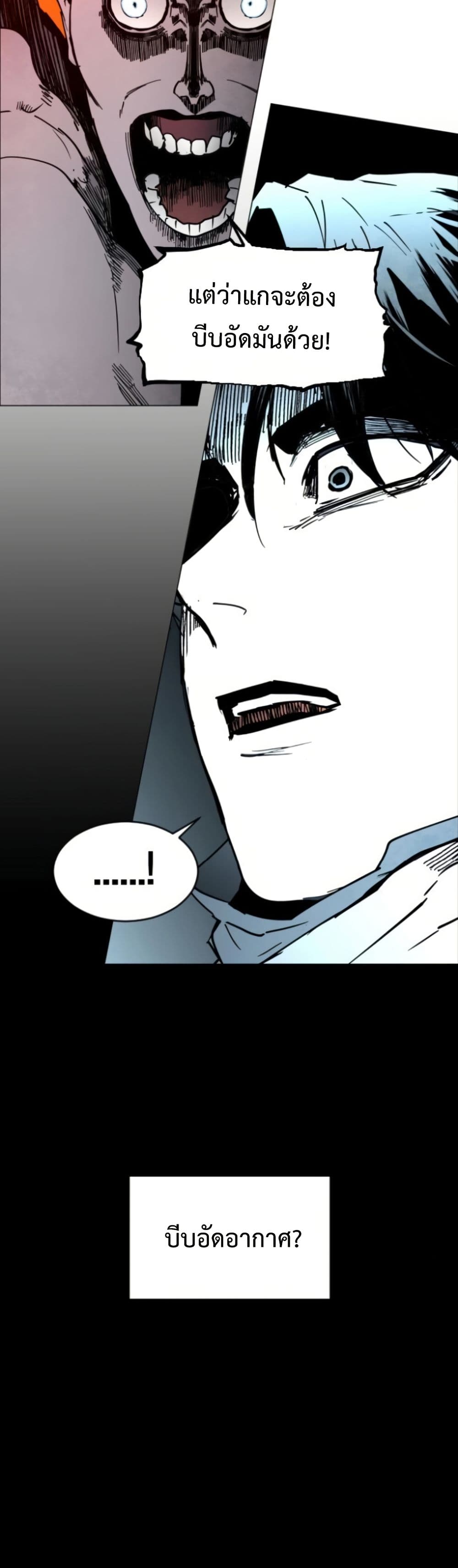 Fogland page 30