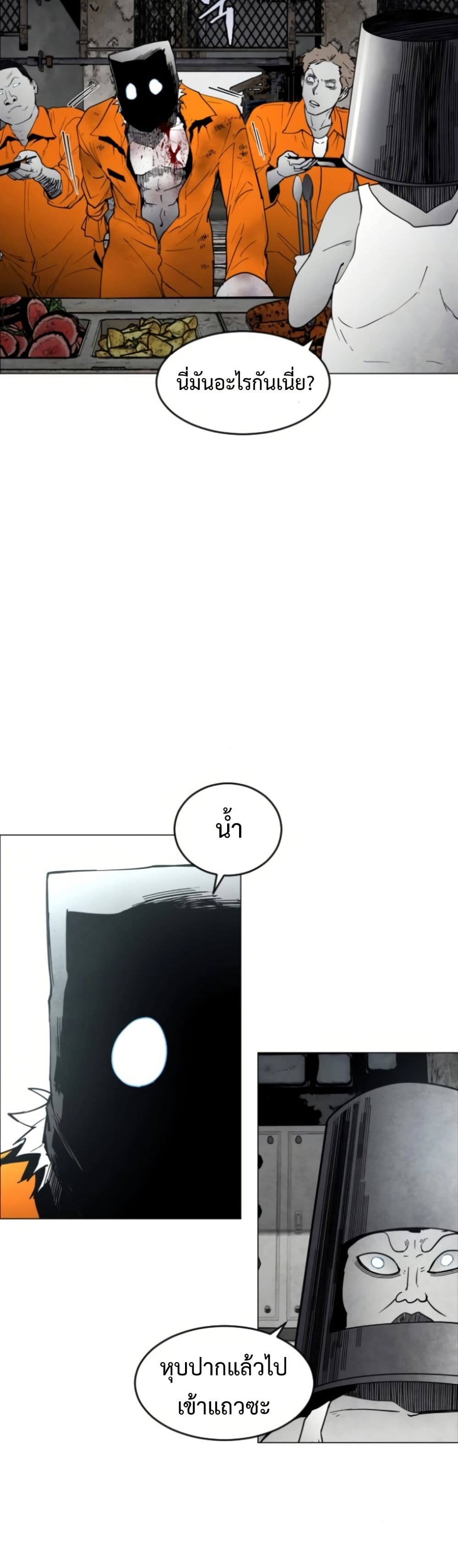 Fogland page 41